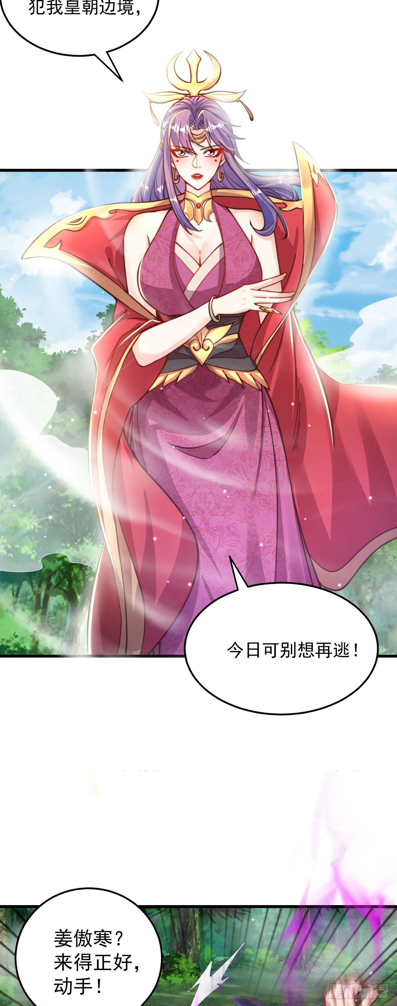 第65话 我有闺女了？11