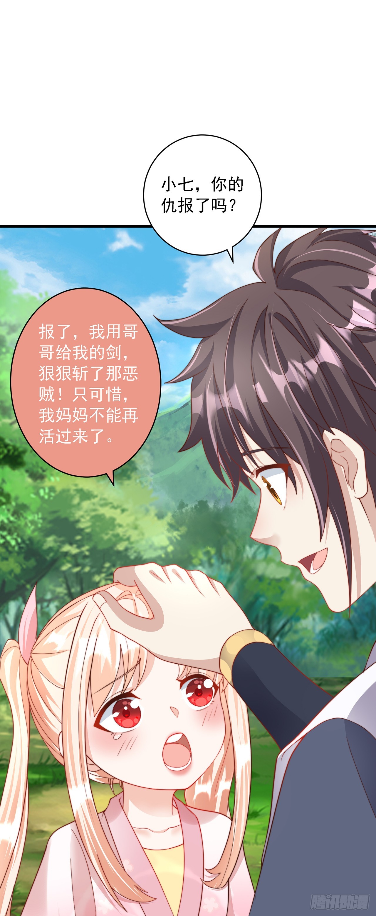 第37话 钓金龟11