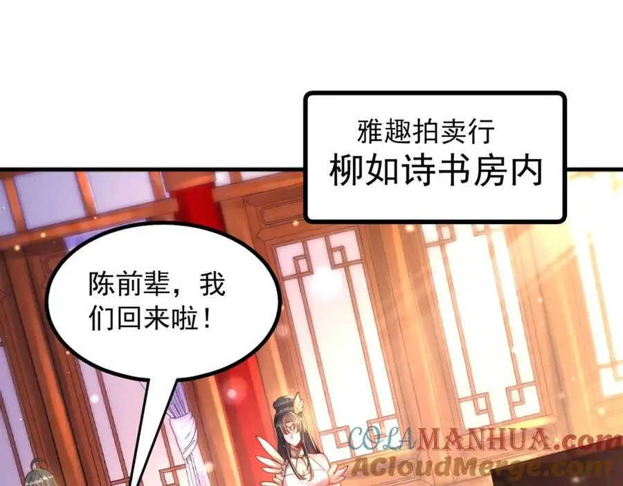 第107话 地球城4