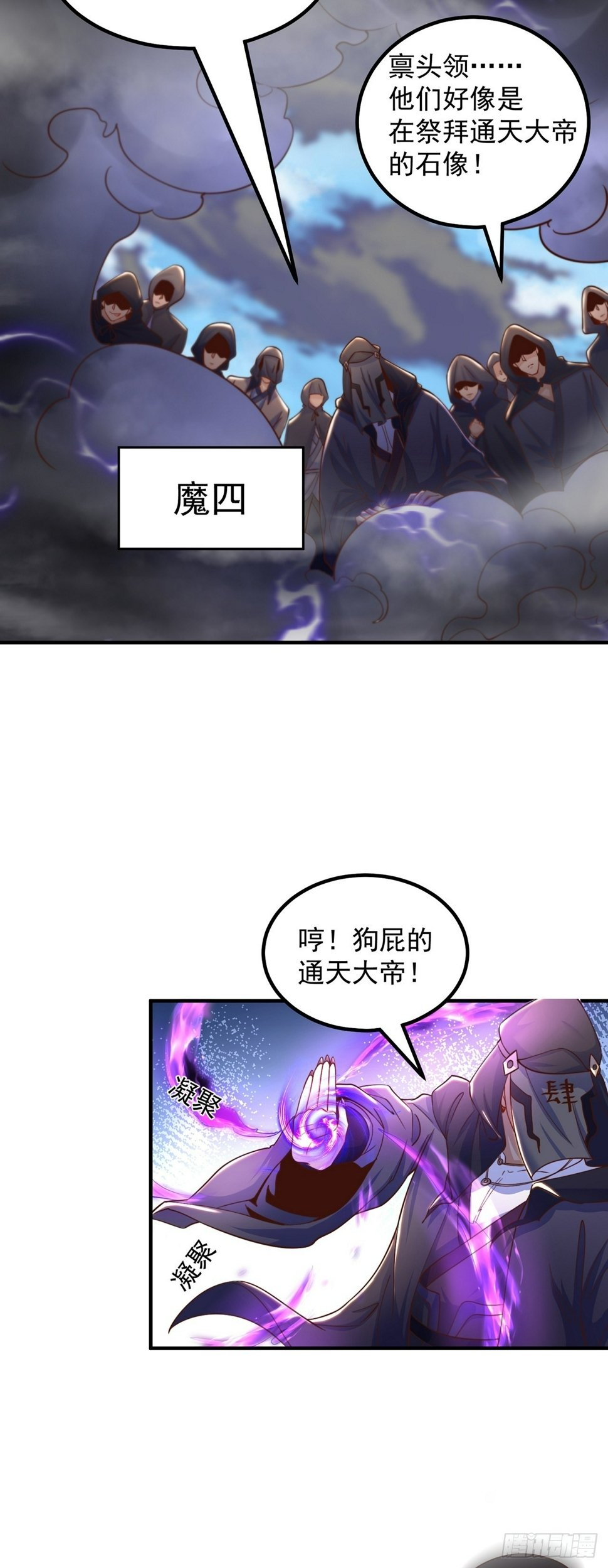 第60话 宝液真相20
