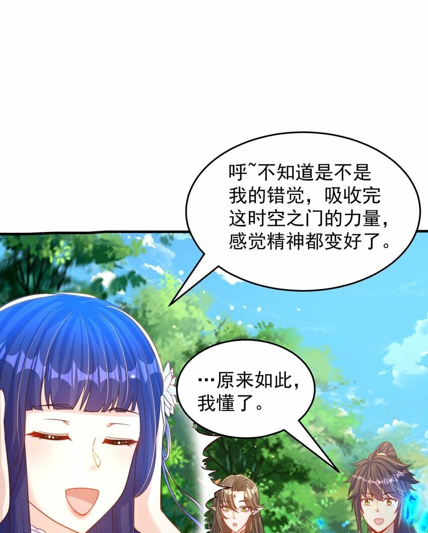 第73话 可以回家了？！26