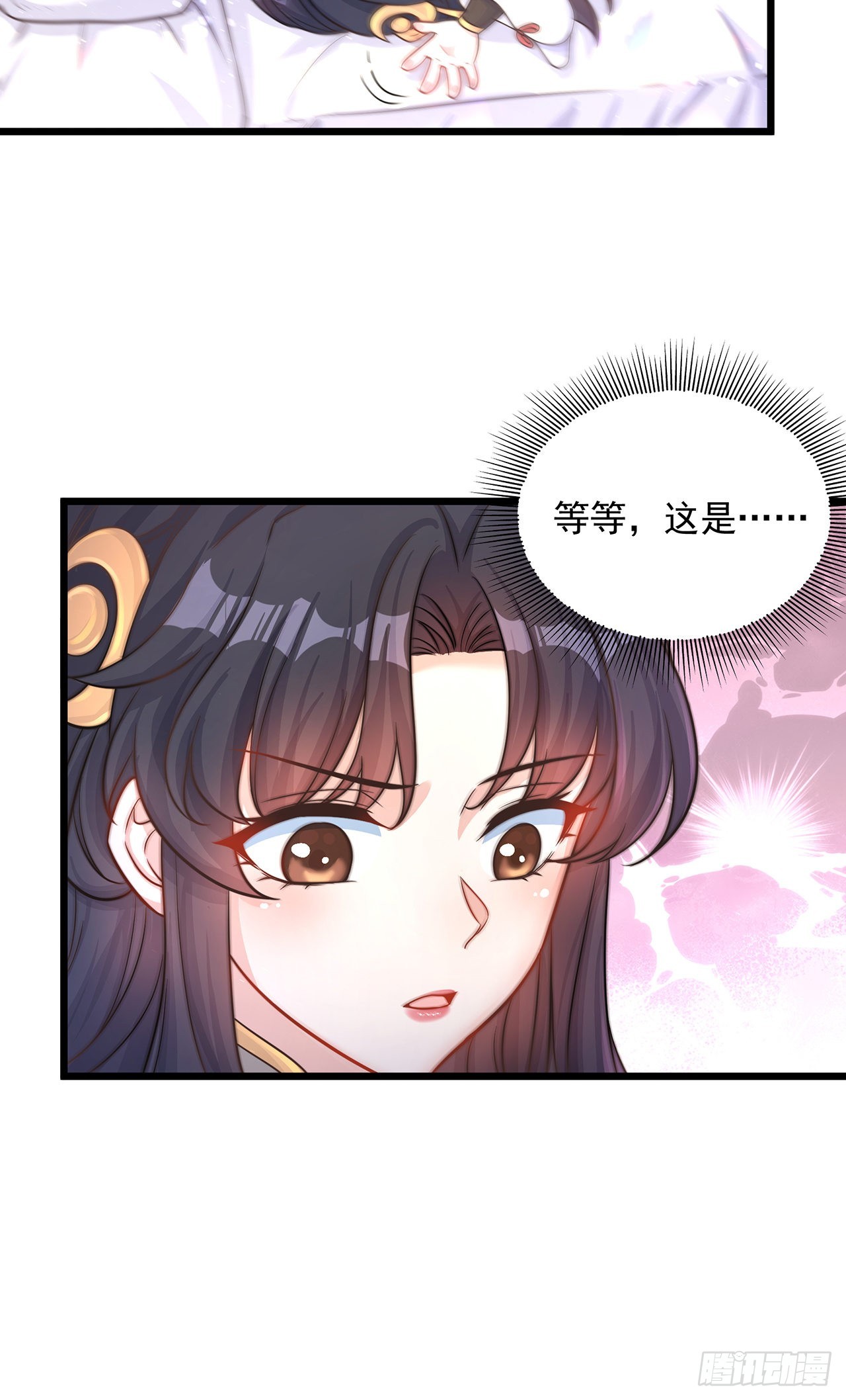第1话 系统摆烂了！53