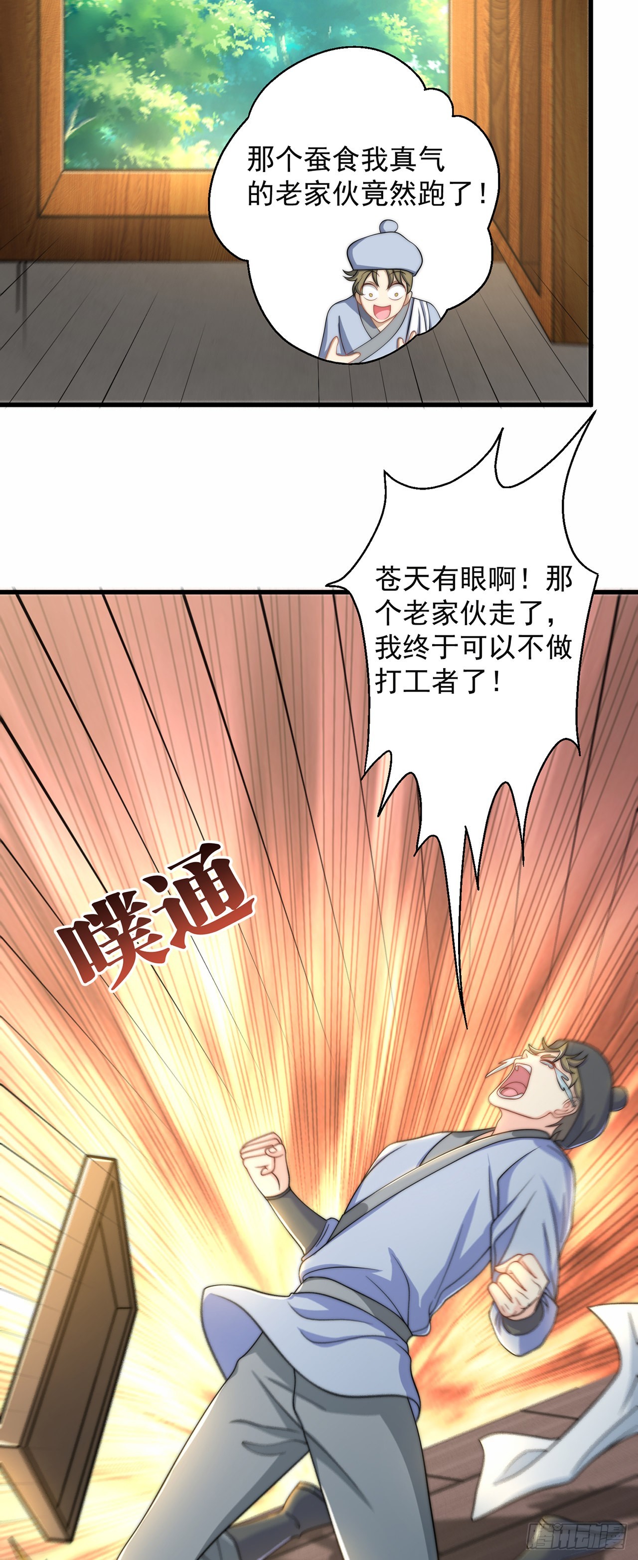 第4话 他体内有个老怪物？38