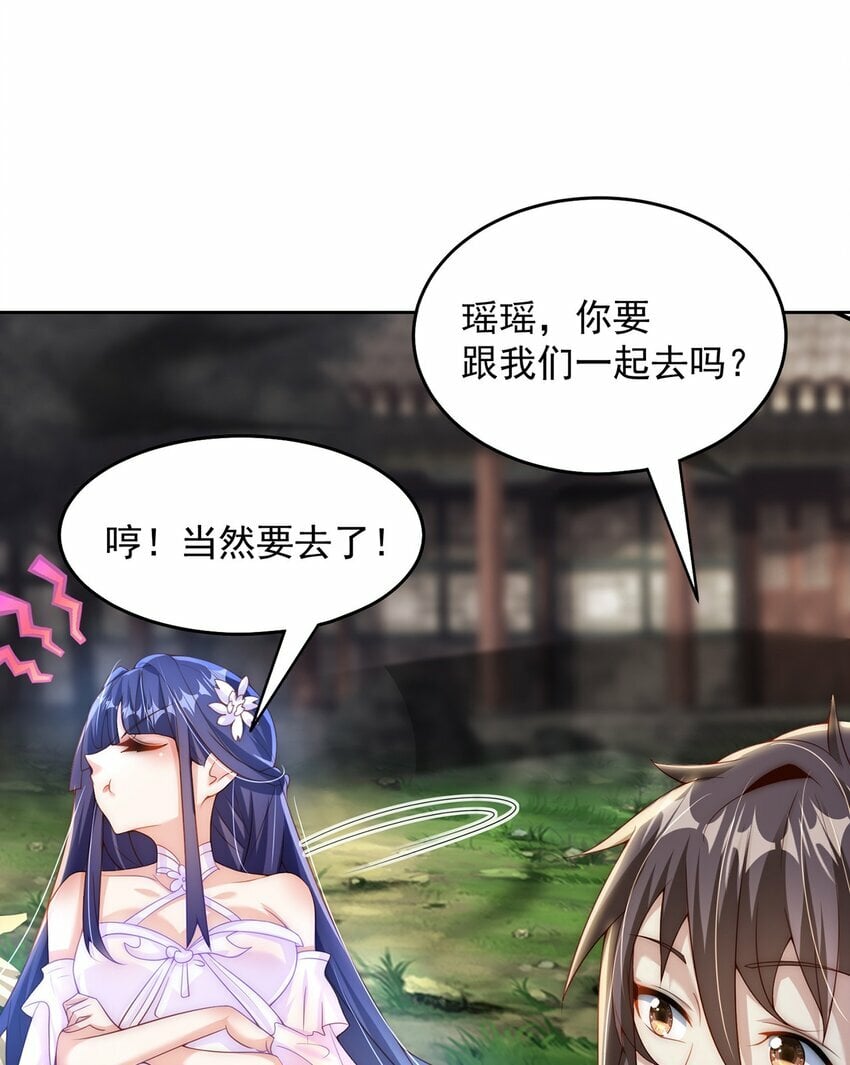 第72话 时空之门17