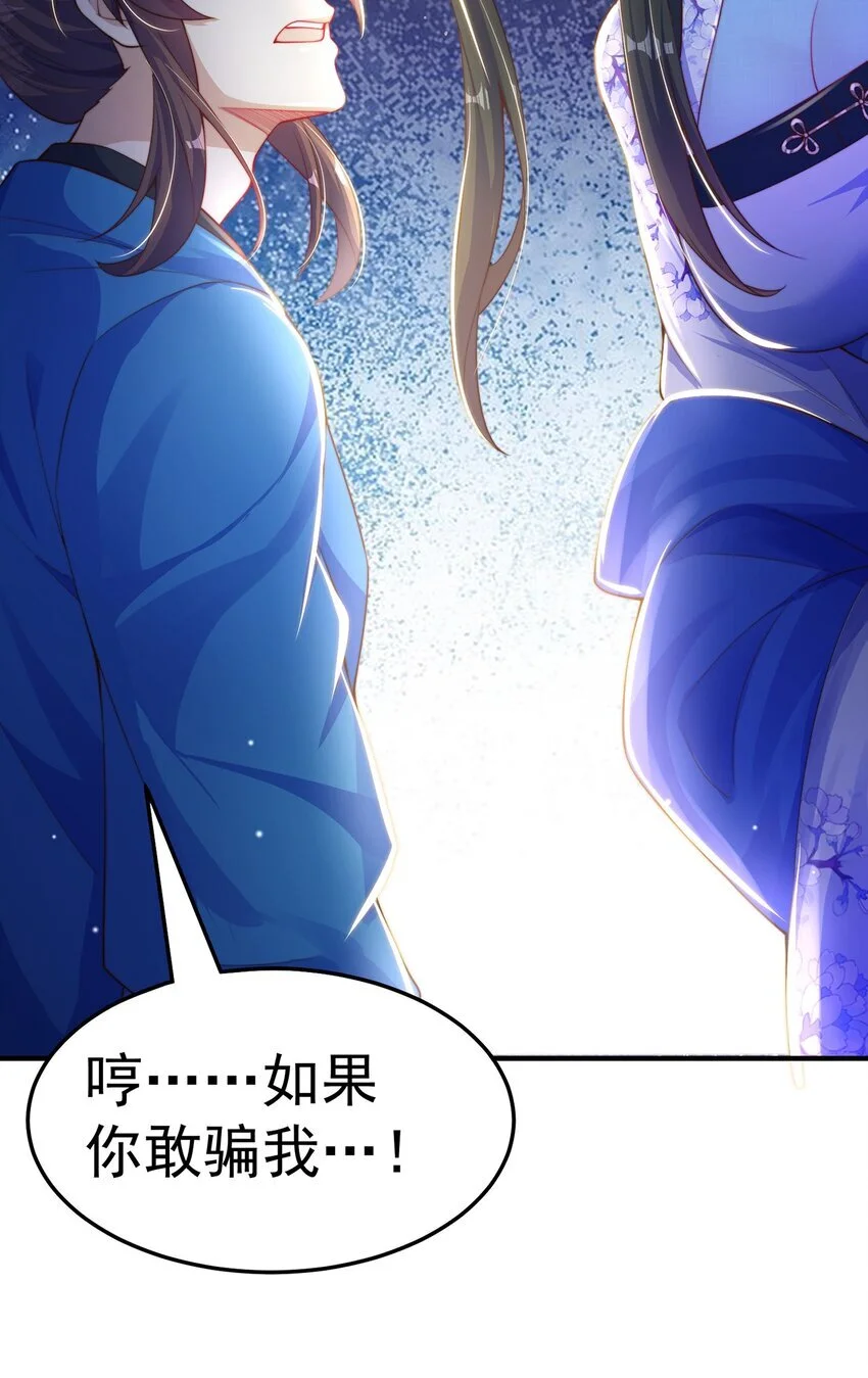 第102话 万毒窟27