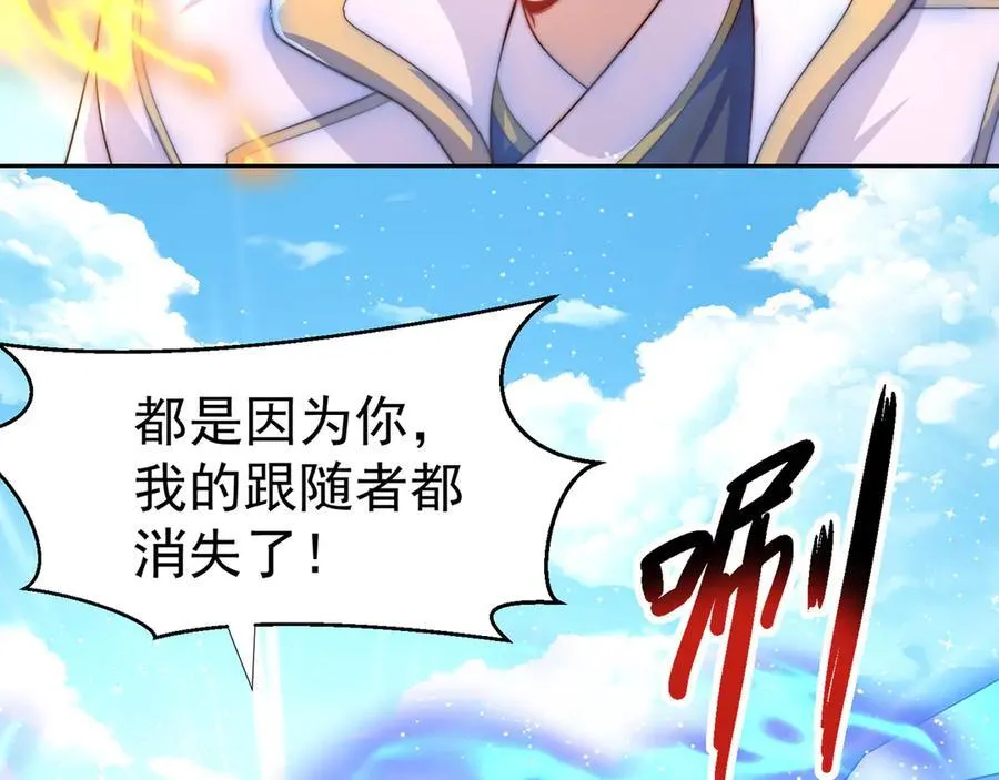 【完结】 我就是绝世强者94