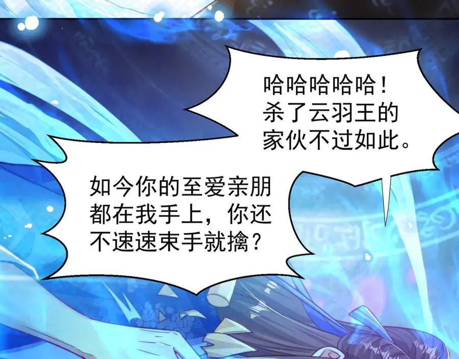 第116话 斩首小舞？59