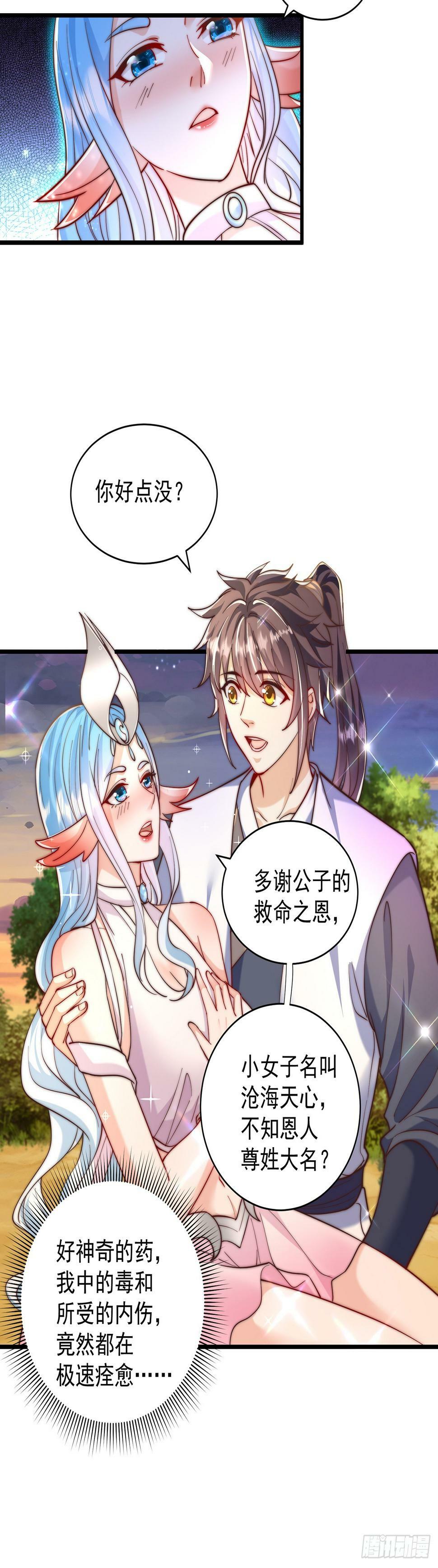 第52话 海王9