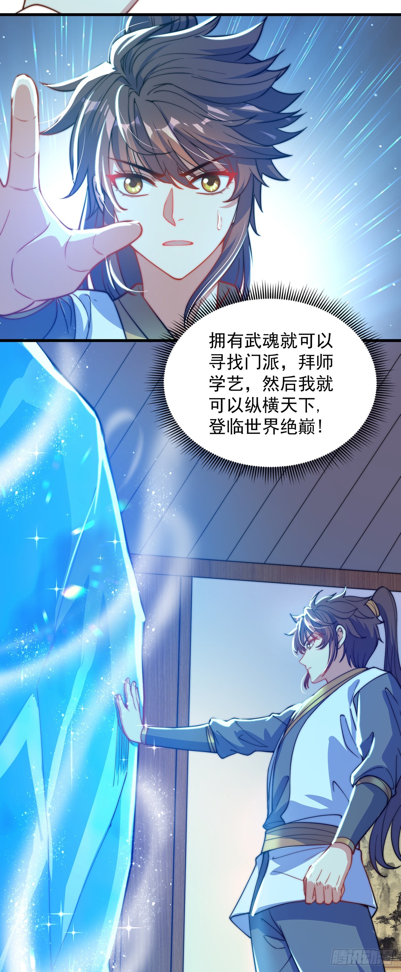 第3话 我是个废物35