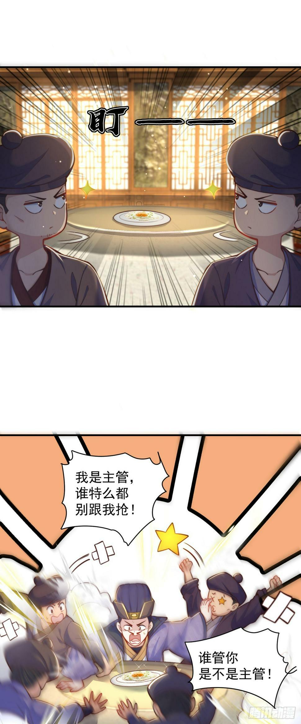 第58话 蛋自己爆了！6