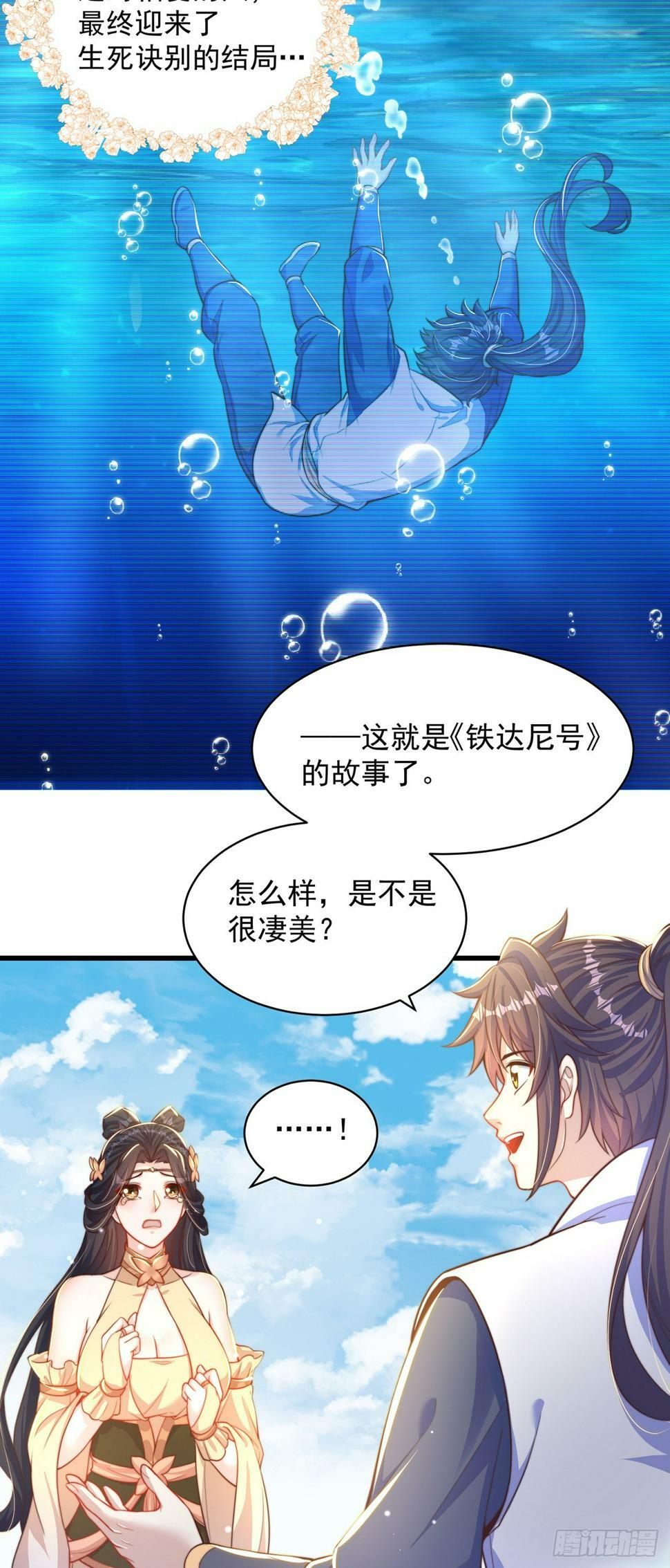 第59话  俺福来英9