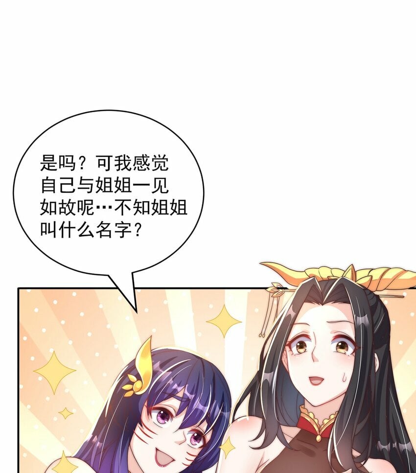 第77话 第三者？47