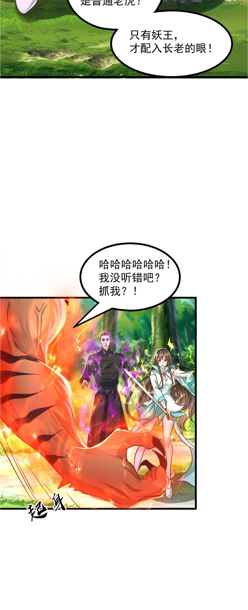 第91话 桃李满天下39
