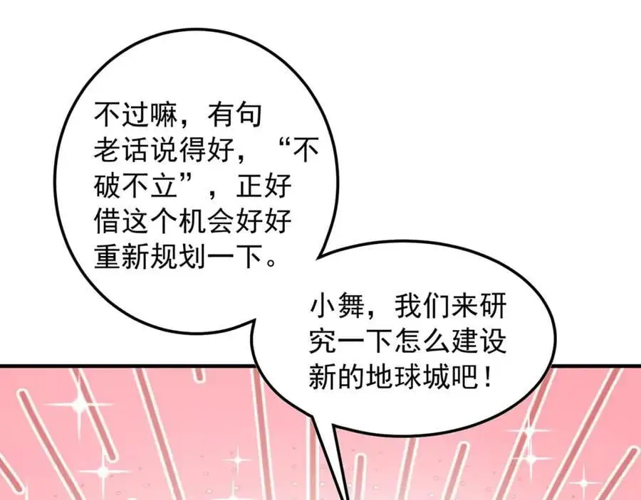第109话 巨灵神VS孙行者114