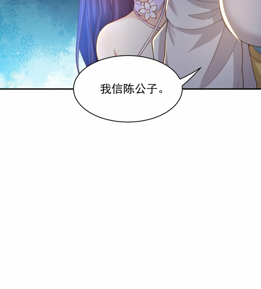 第71话 系统的秘密10