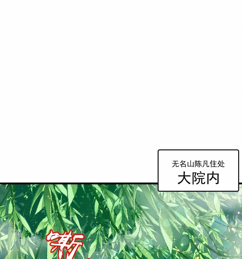 第74话 狐狸精38