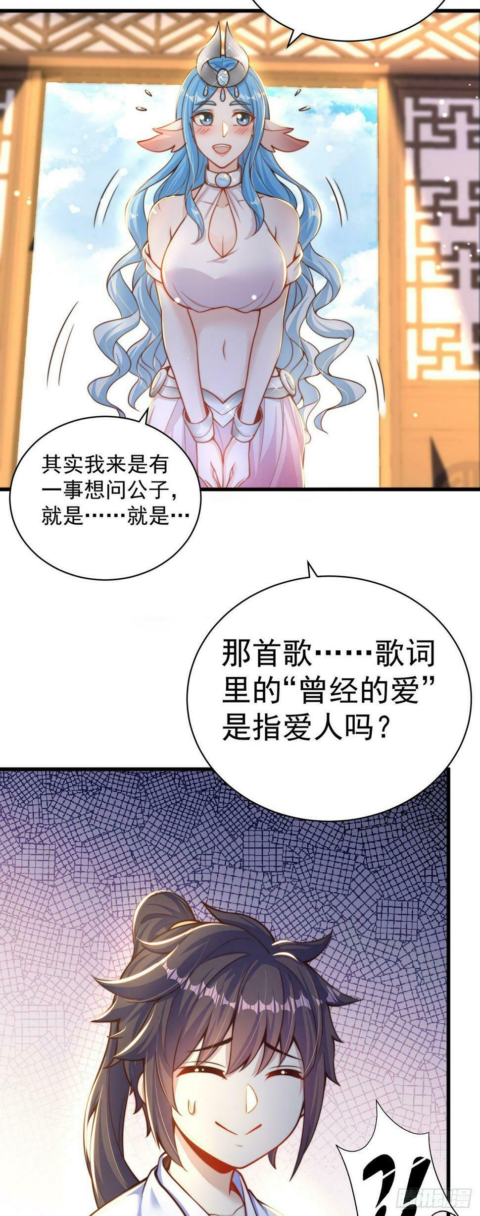 第54话 特殊癖好？8