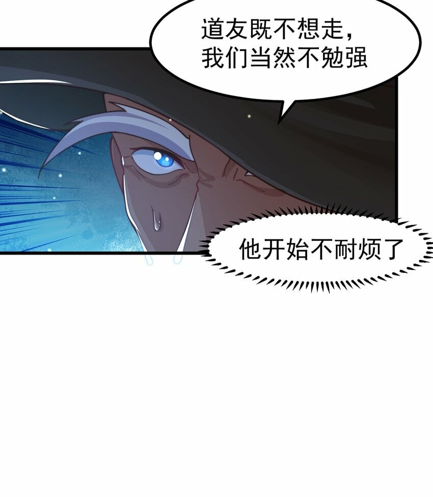 第80话 我骄傲了吗？60