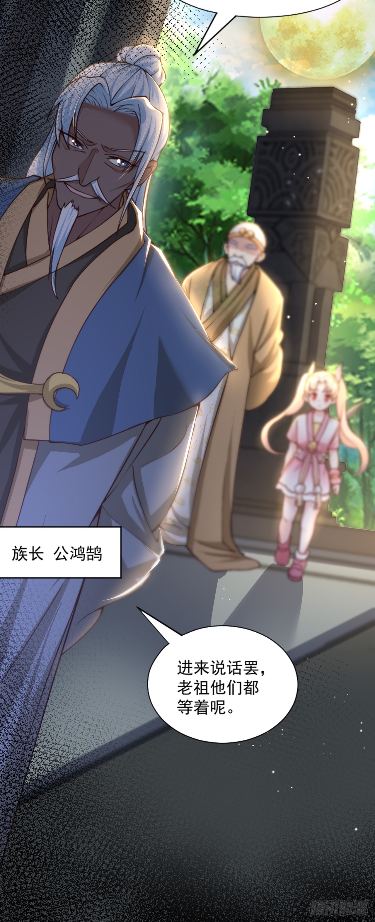 第35话 势在必得29