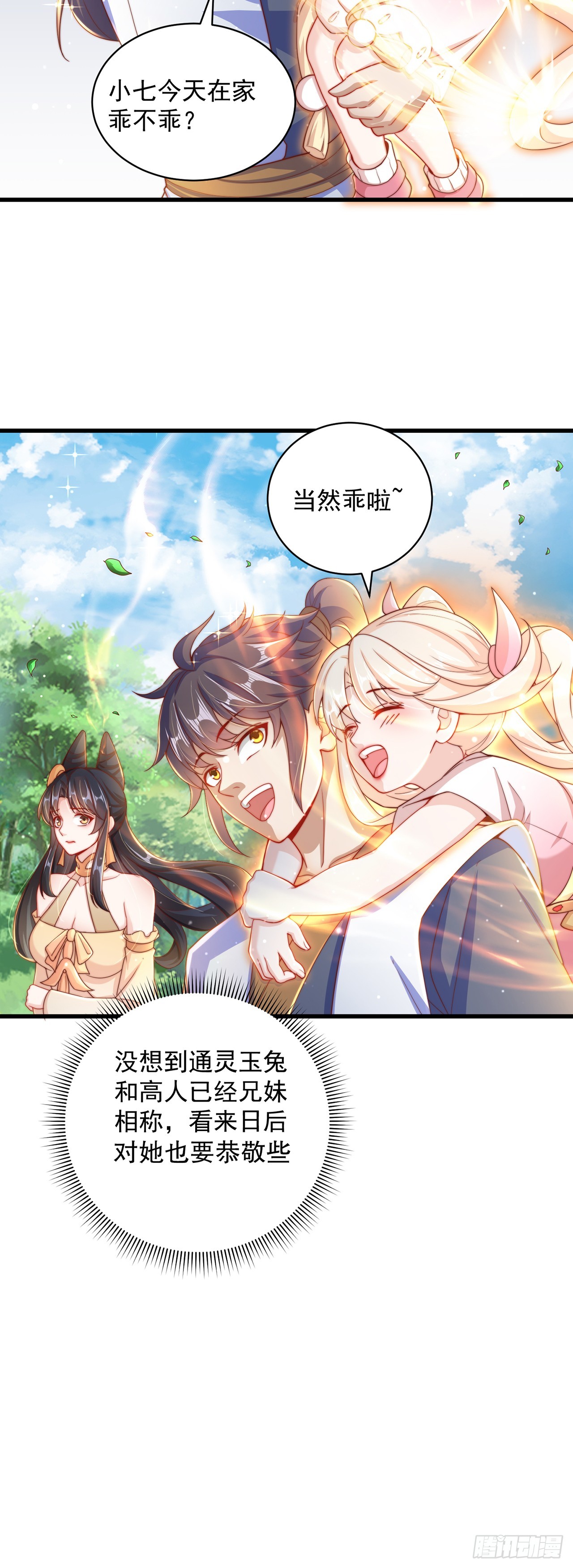第16话 误会21