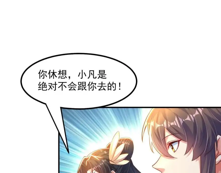 第108话 施主，见者皆是缘25