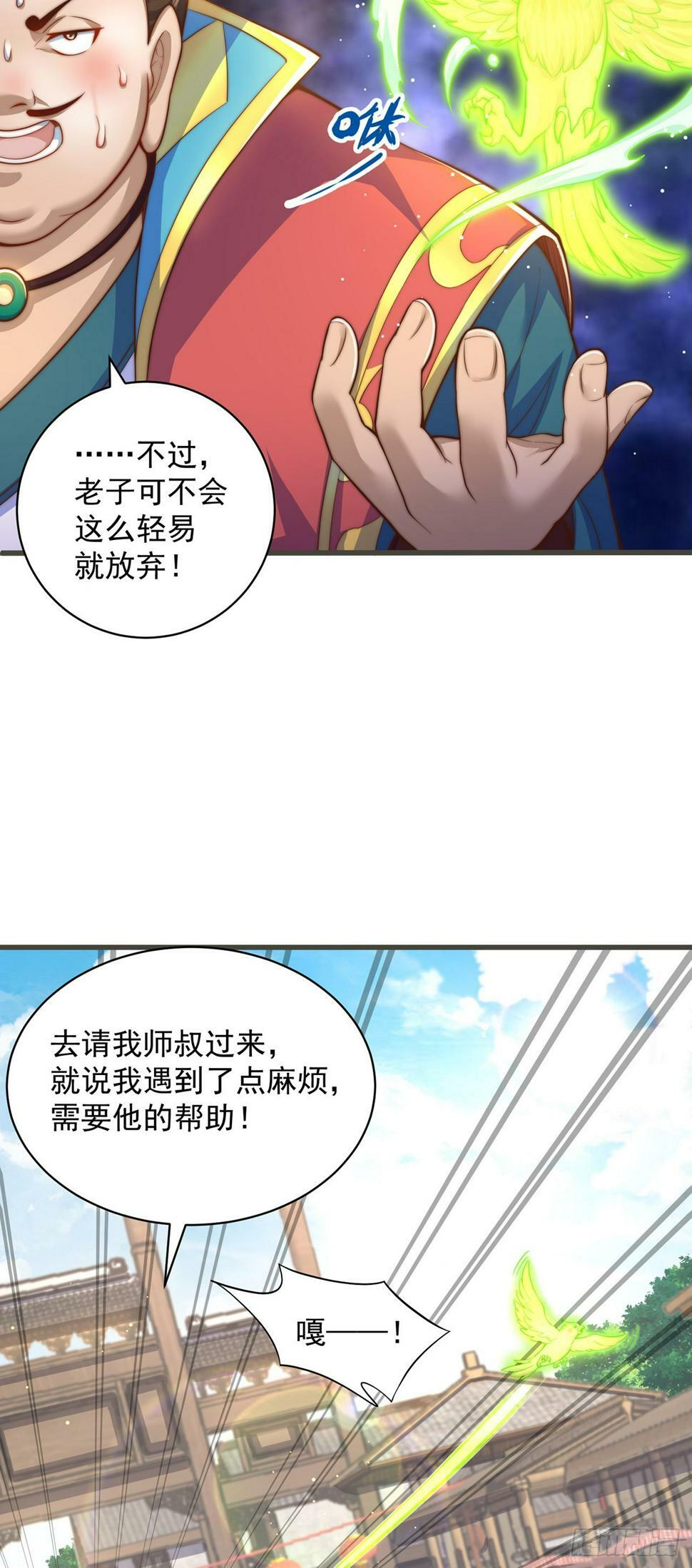 第58话 蛋自己爆了！19