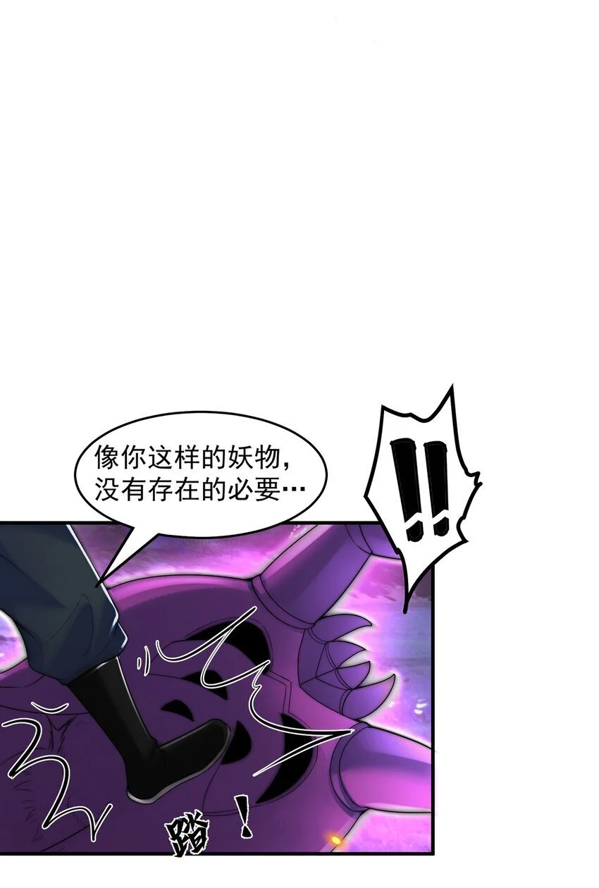 第103话 大战蜘蛛精44