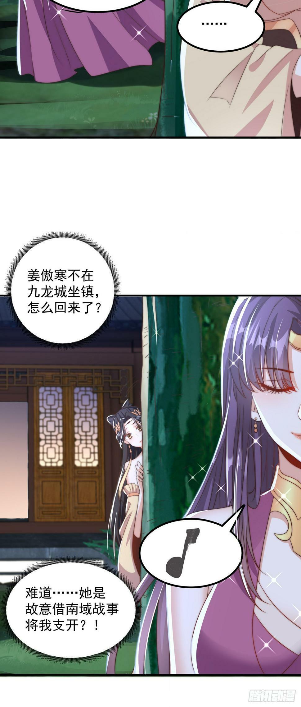 第54话 特殊癖好？24