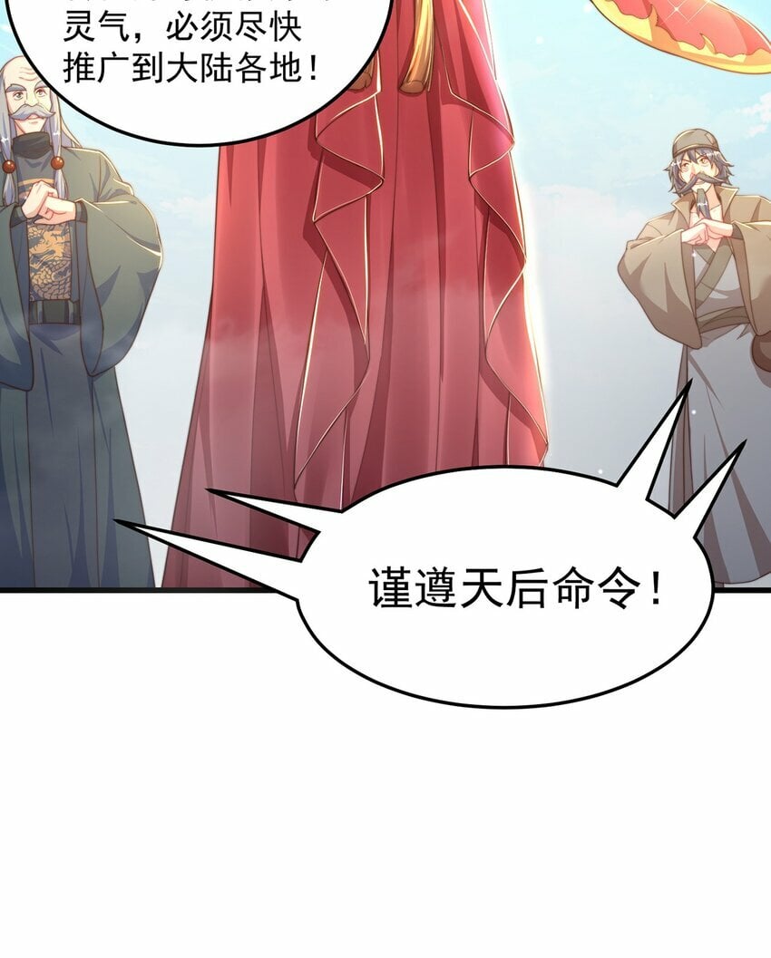 第81话 我们结婚啦！33