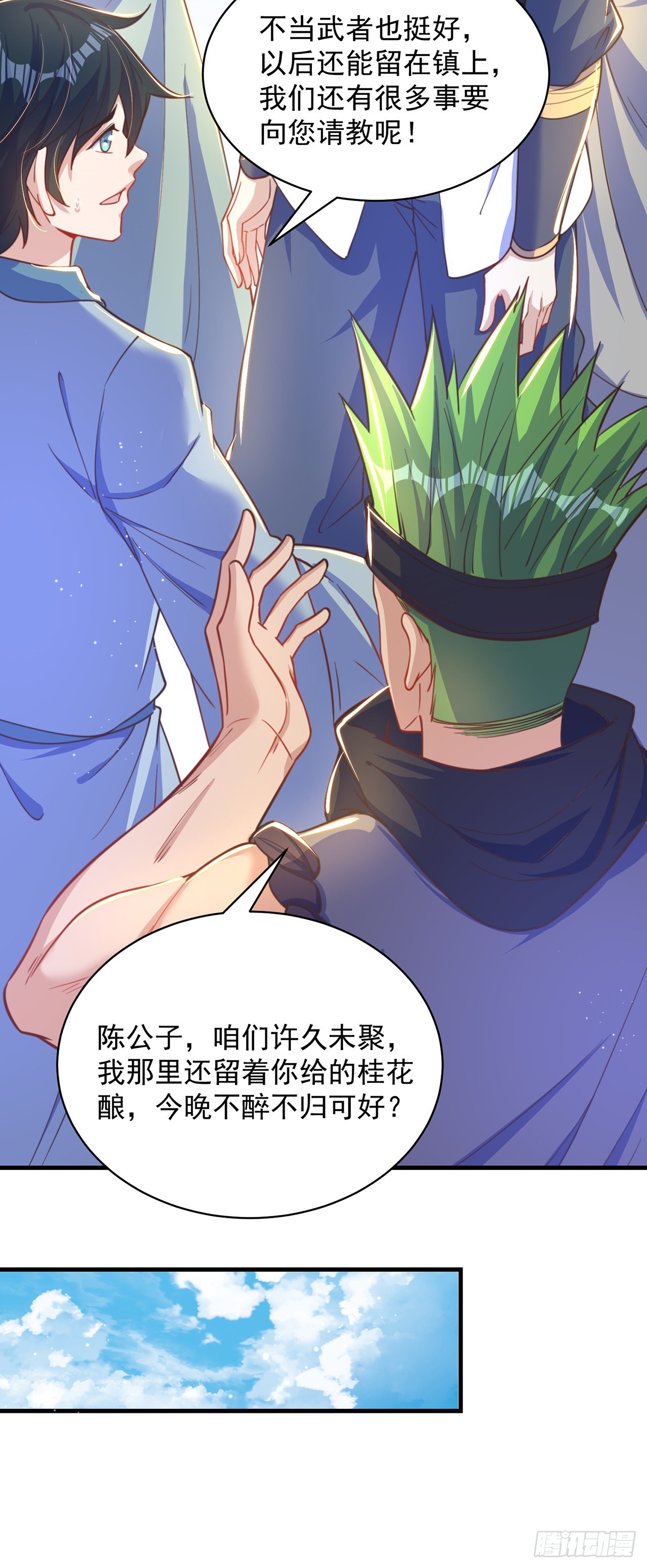 第5话 ta好像喜欢我诶13