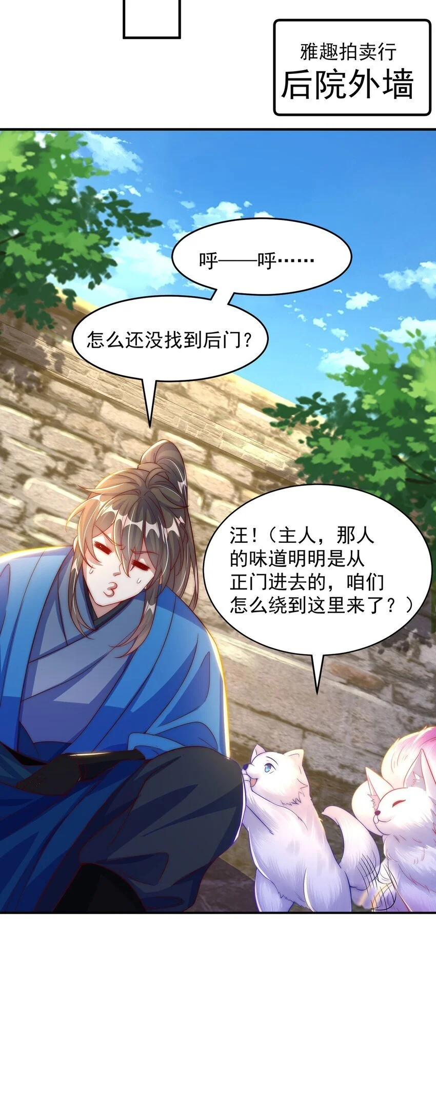 第101话 雅趣拍卖行21