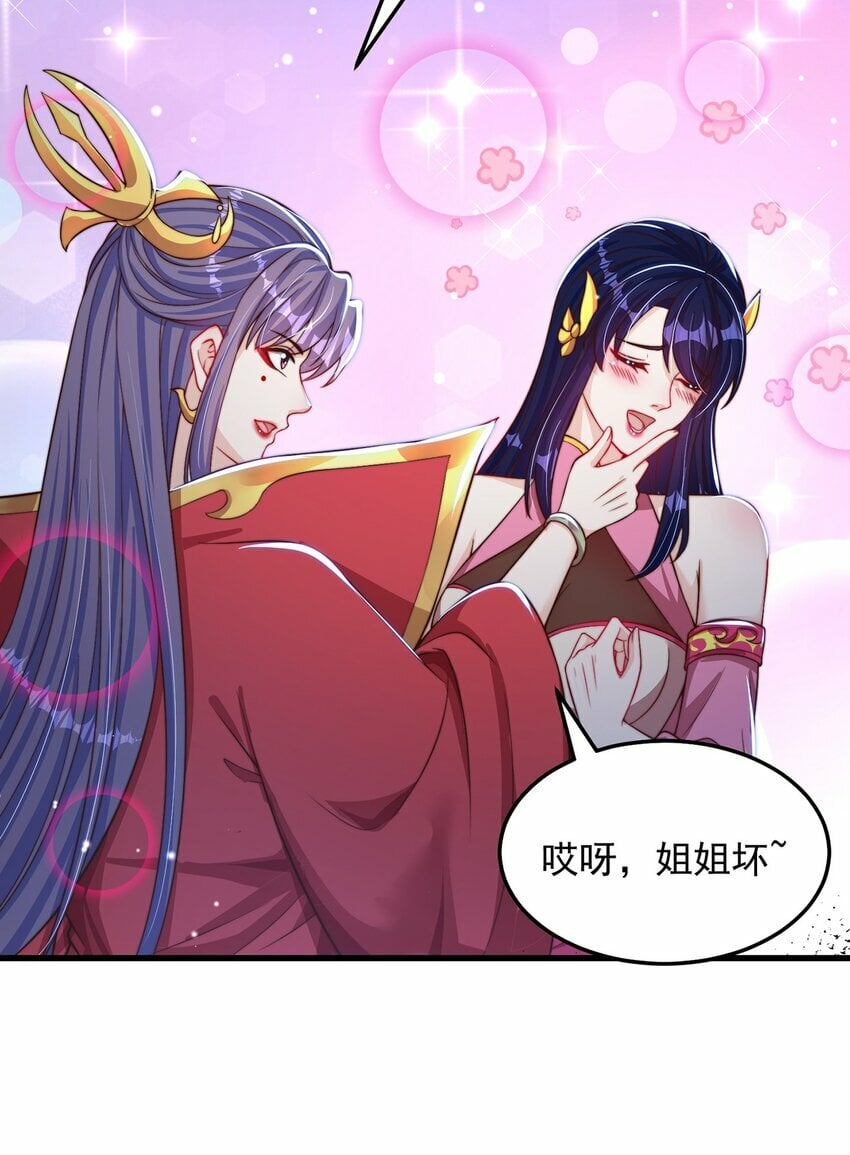 第79话 姐姐，我也可以！27
