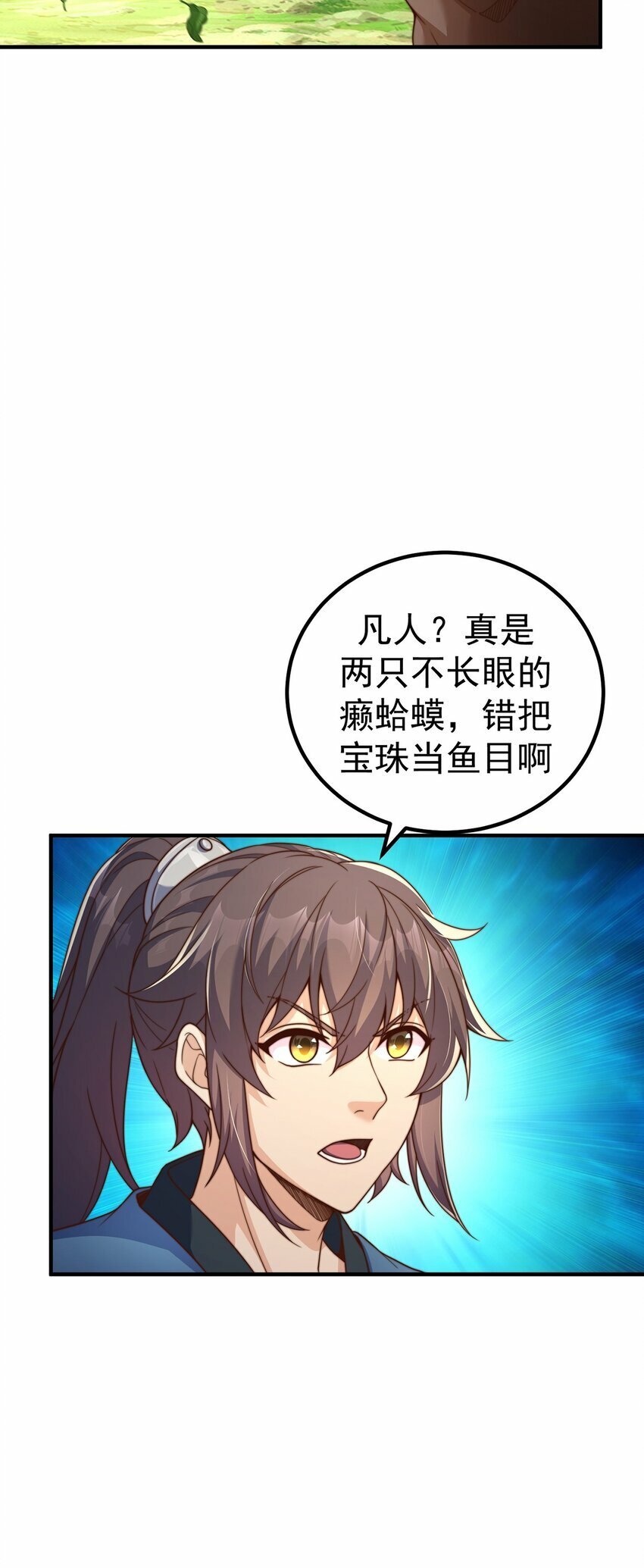 第83话 断子绝孙脚28