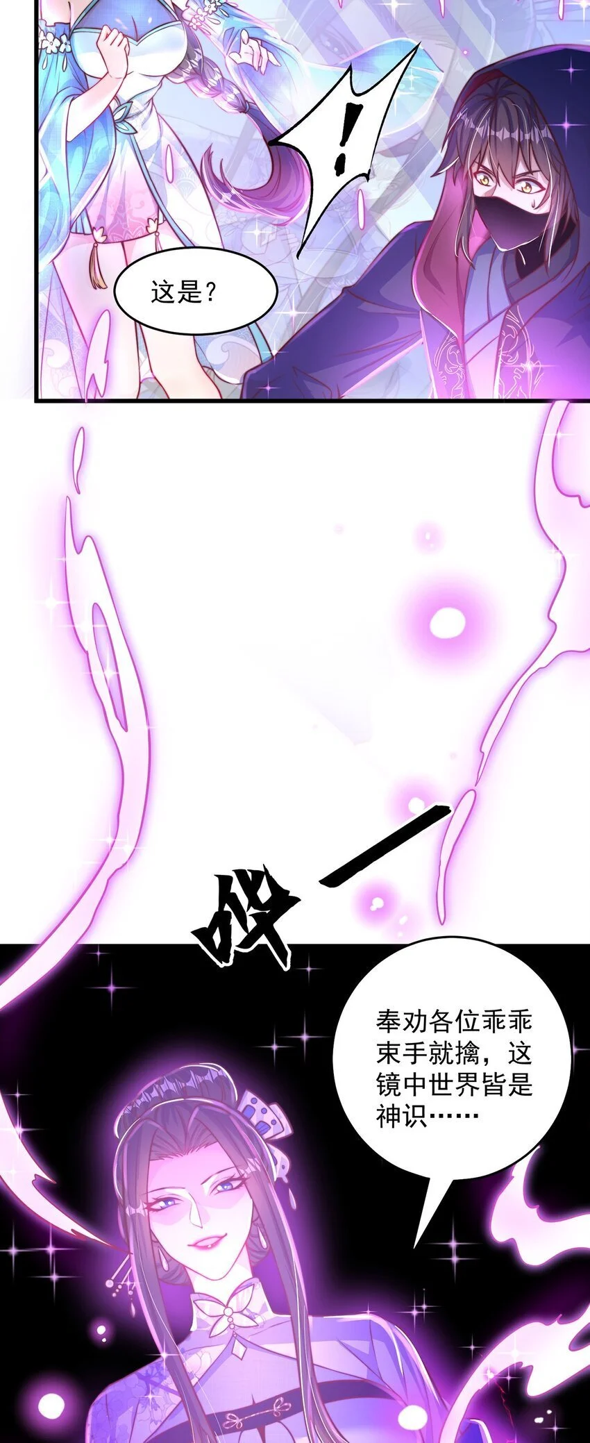 第106话 轰她一炮34