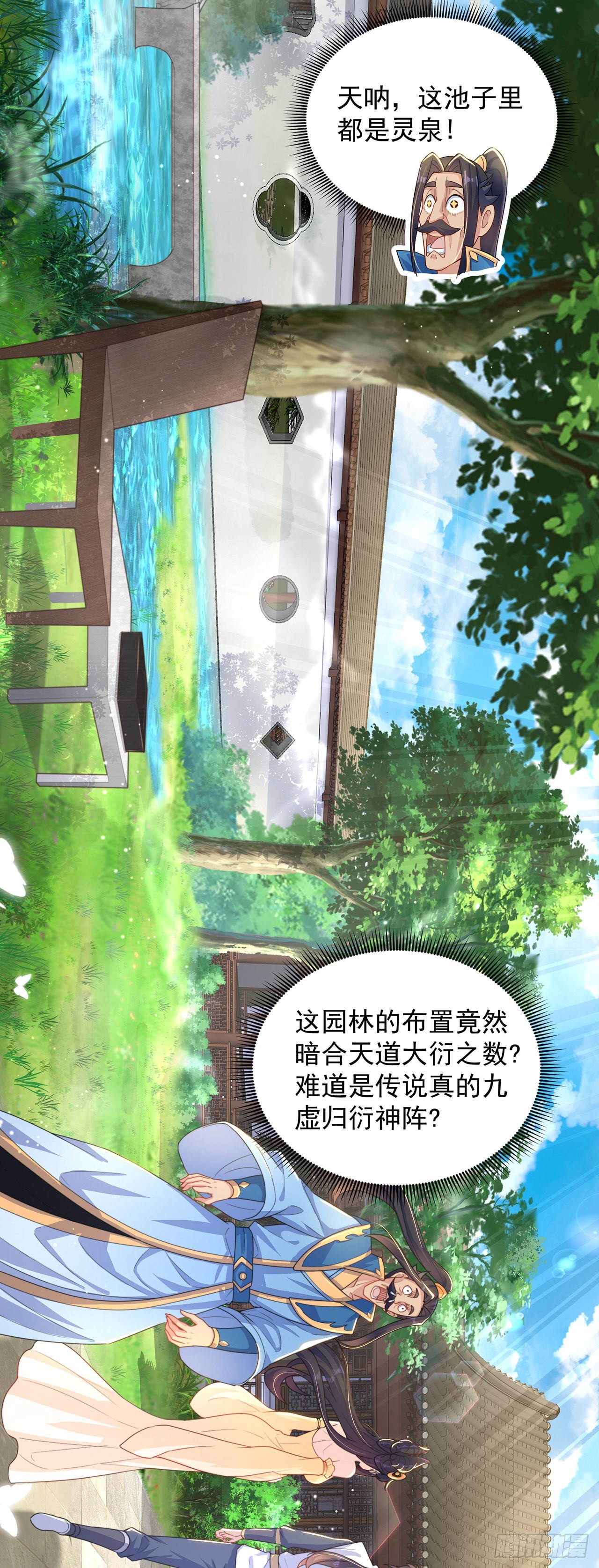 第3话 我是个废物20