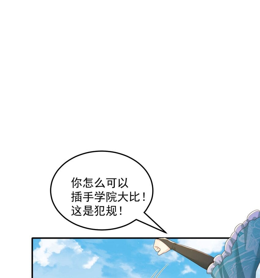 第90话 太极之神VS装甲骑兵40