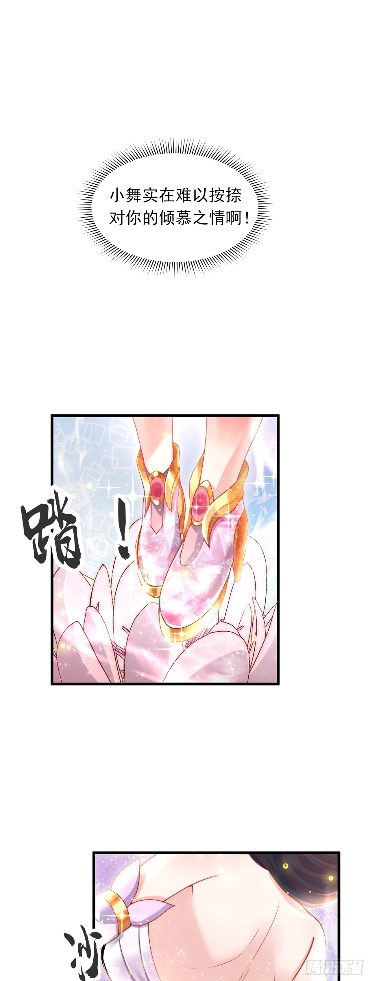 第24话 九天玄女8