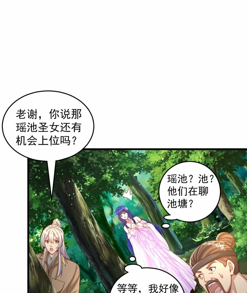 第69话 求婚41
