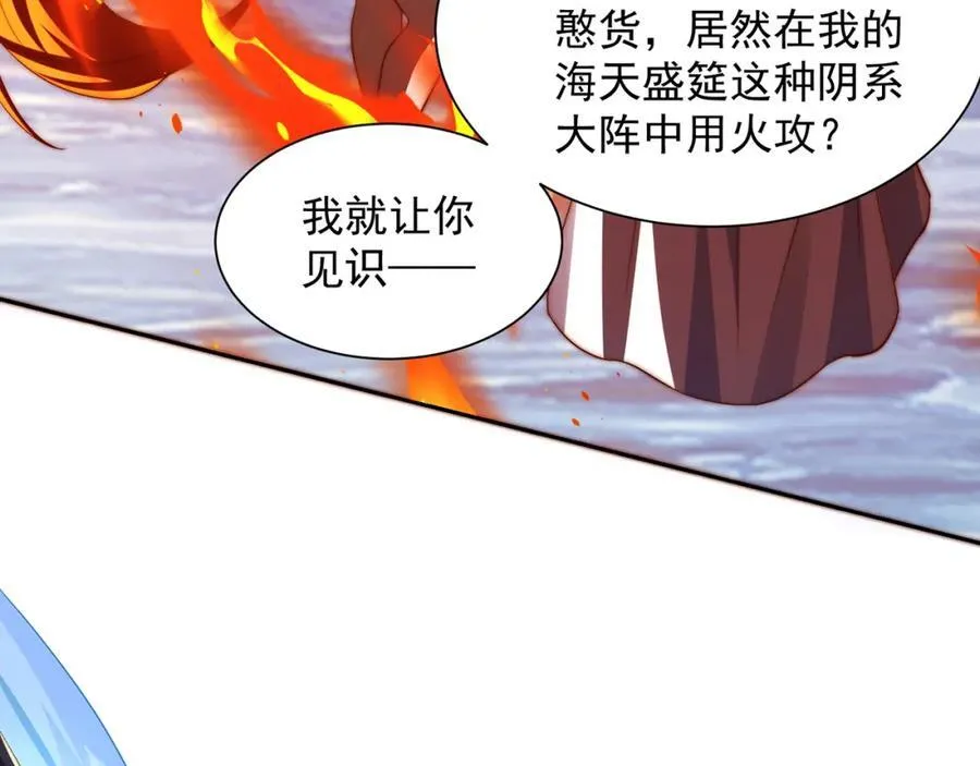 第116话 斩首小舞？78