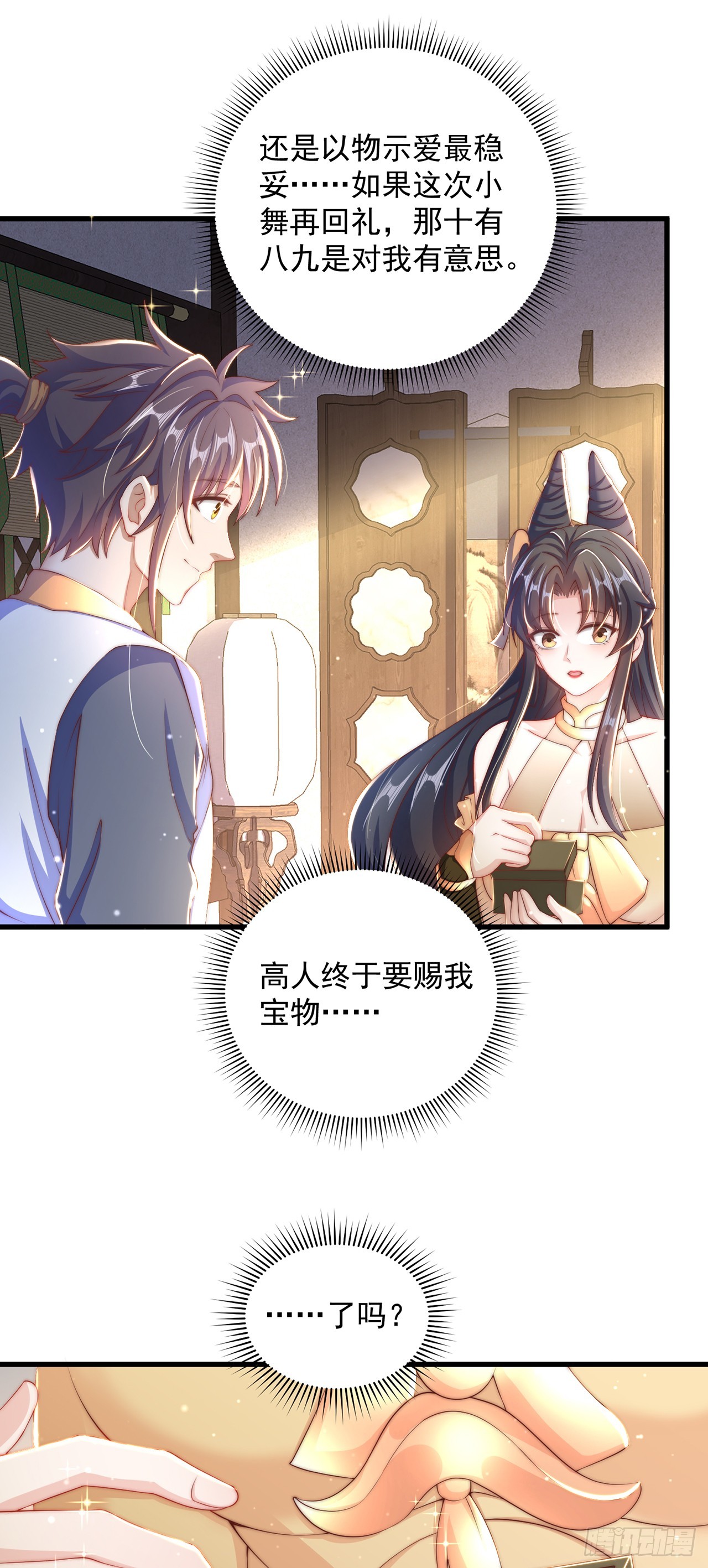 第17话 春天来了！15