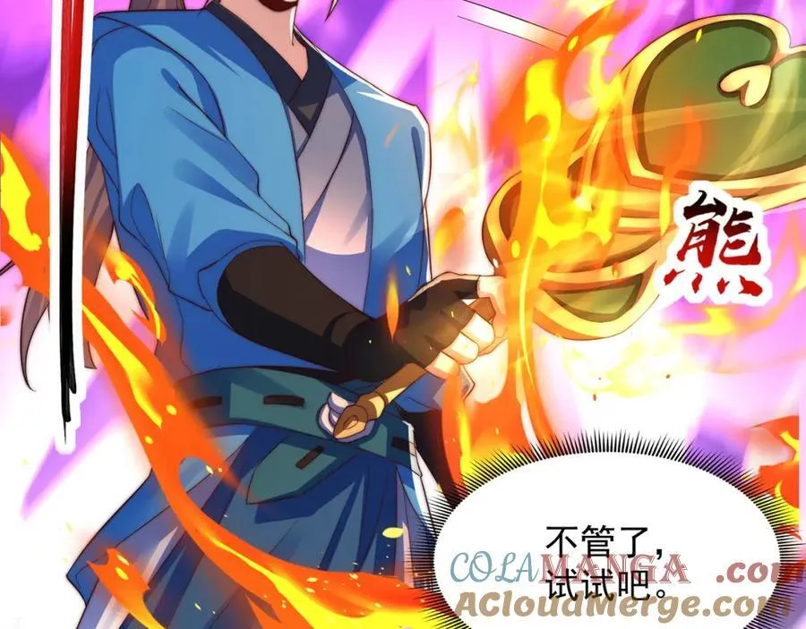 第116话 斩首小舞？72
