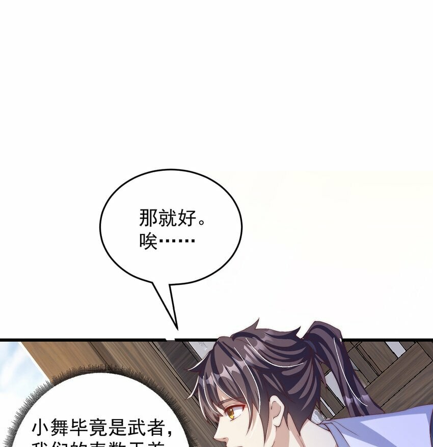 第69话 求婚28