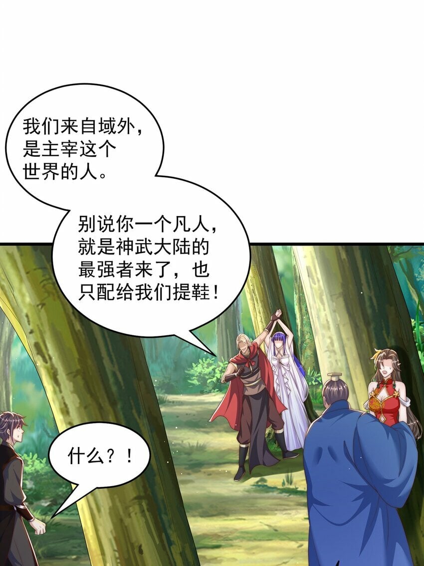 第72话 时空之门38