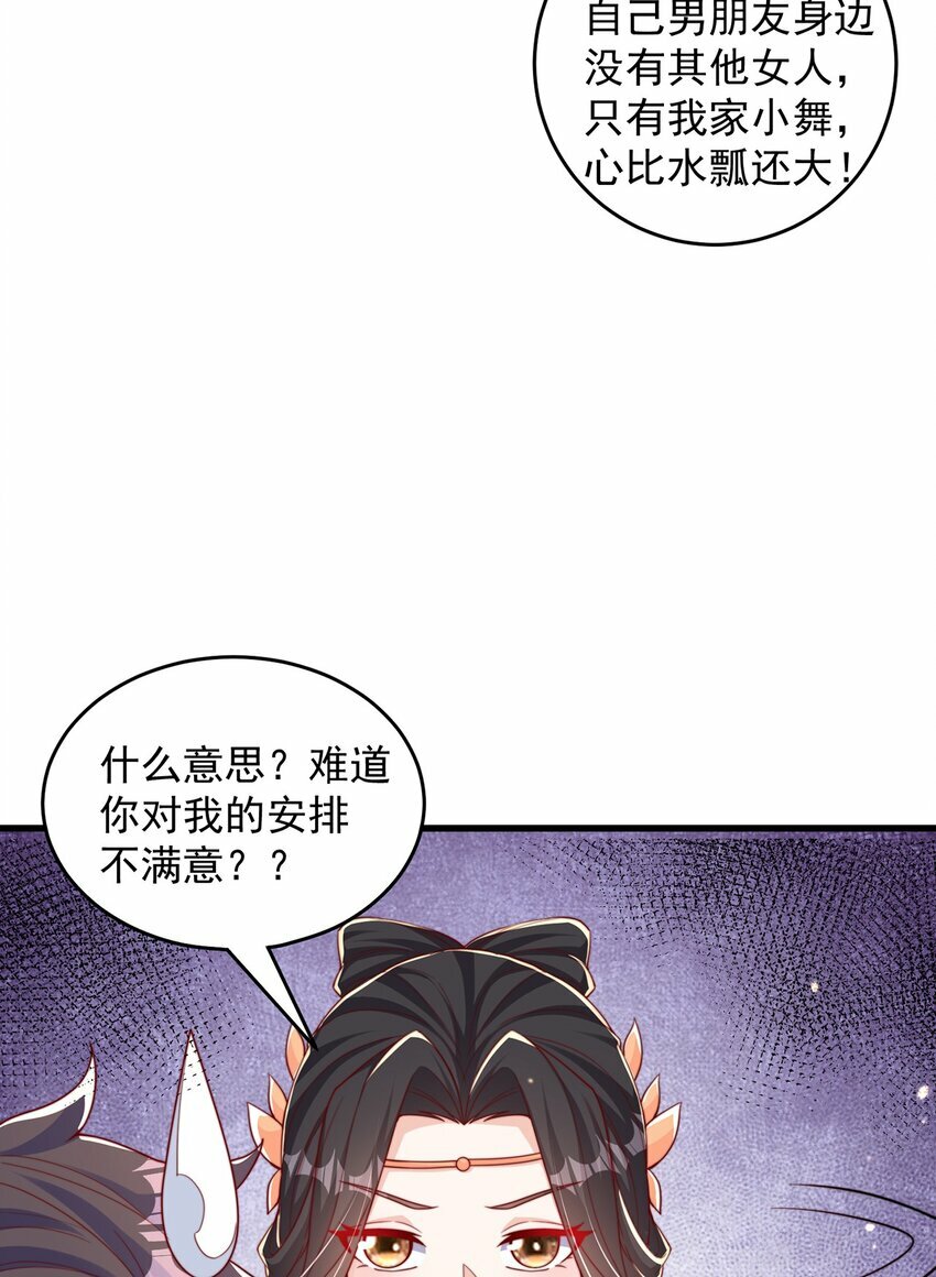 第68话 系统上线？17