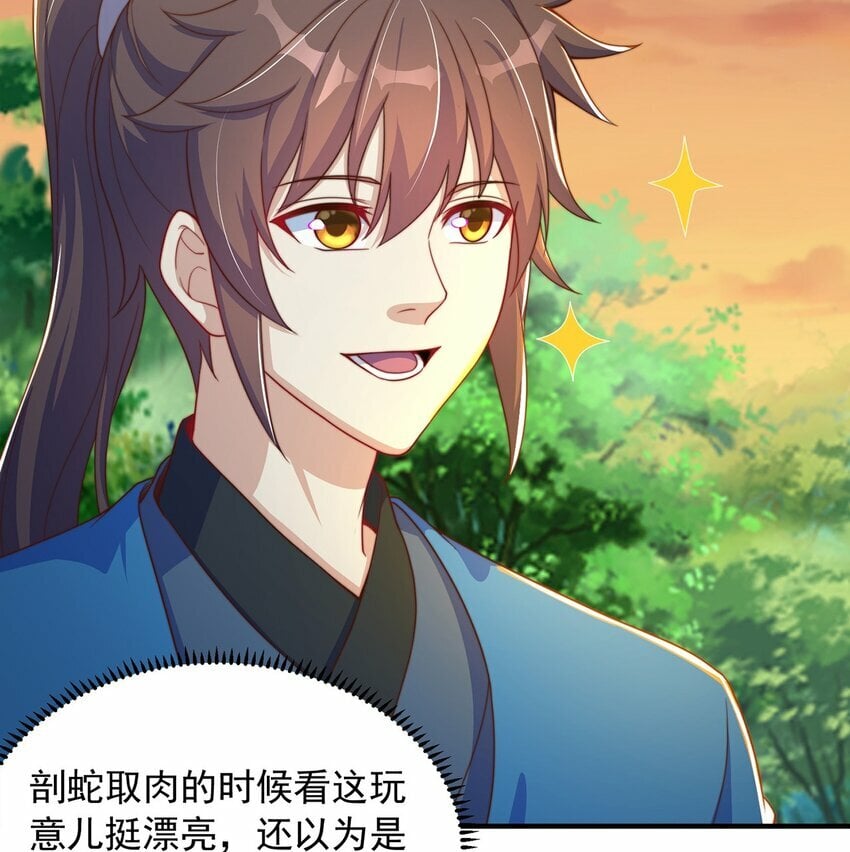 第85话 无敌太寂寞35