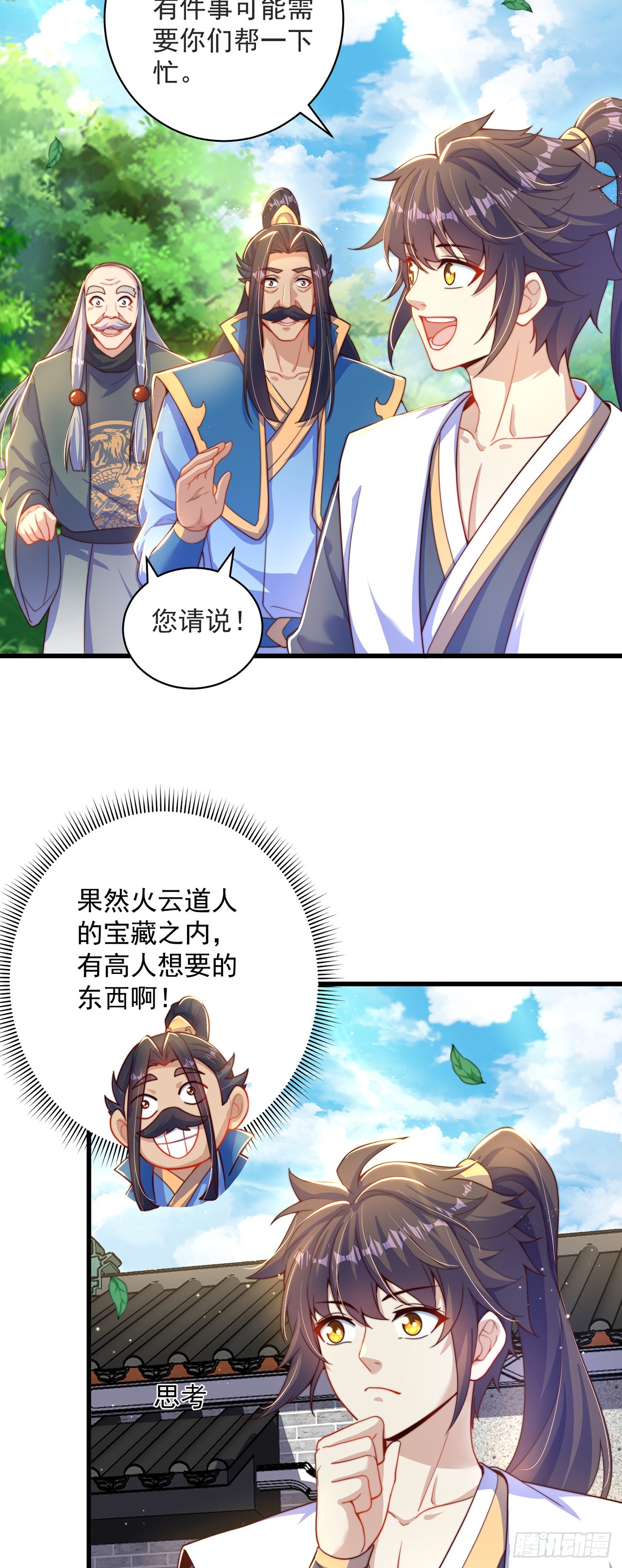 第17话 春天来了！7