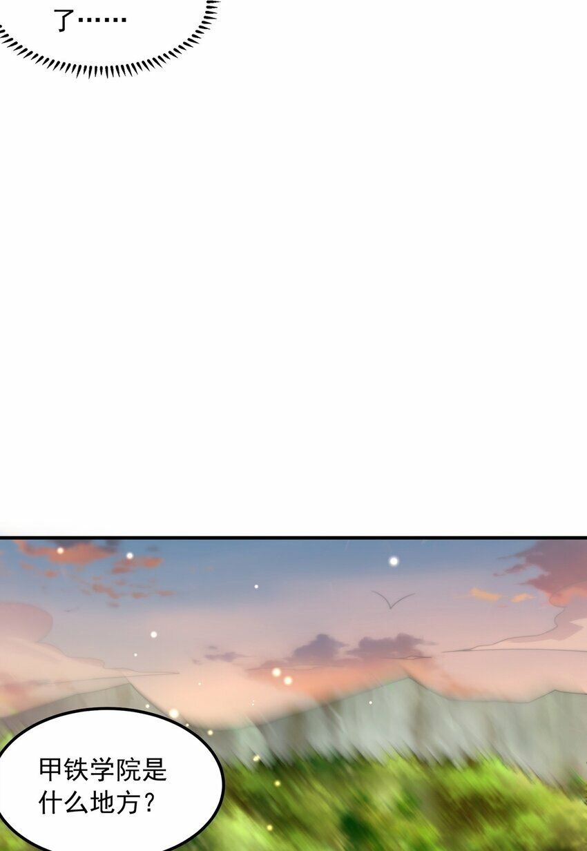 第84话 小白脸15