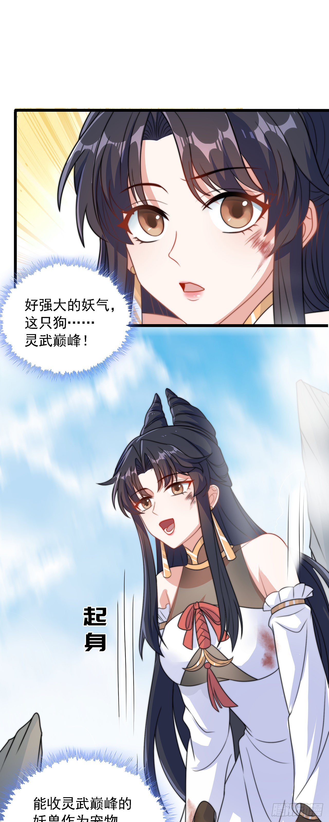 第1话 系统摆烂了！41