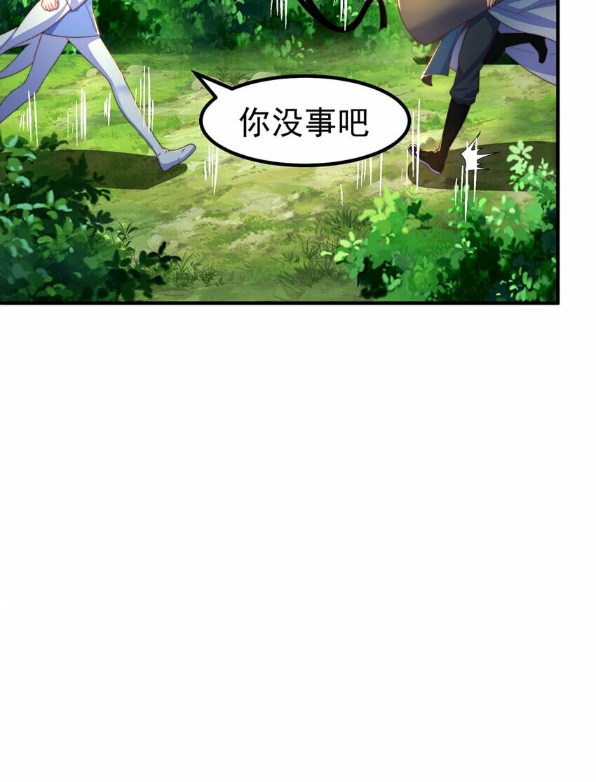 第82话 新大陆泰裤辣！47