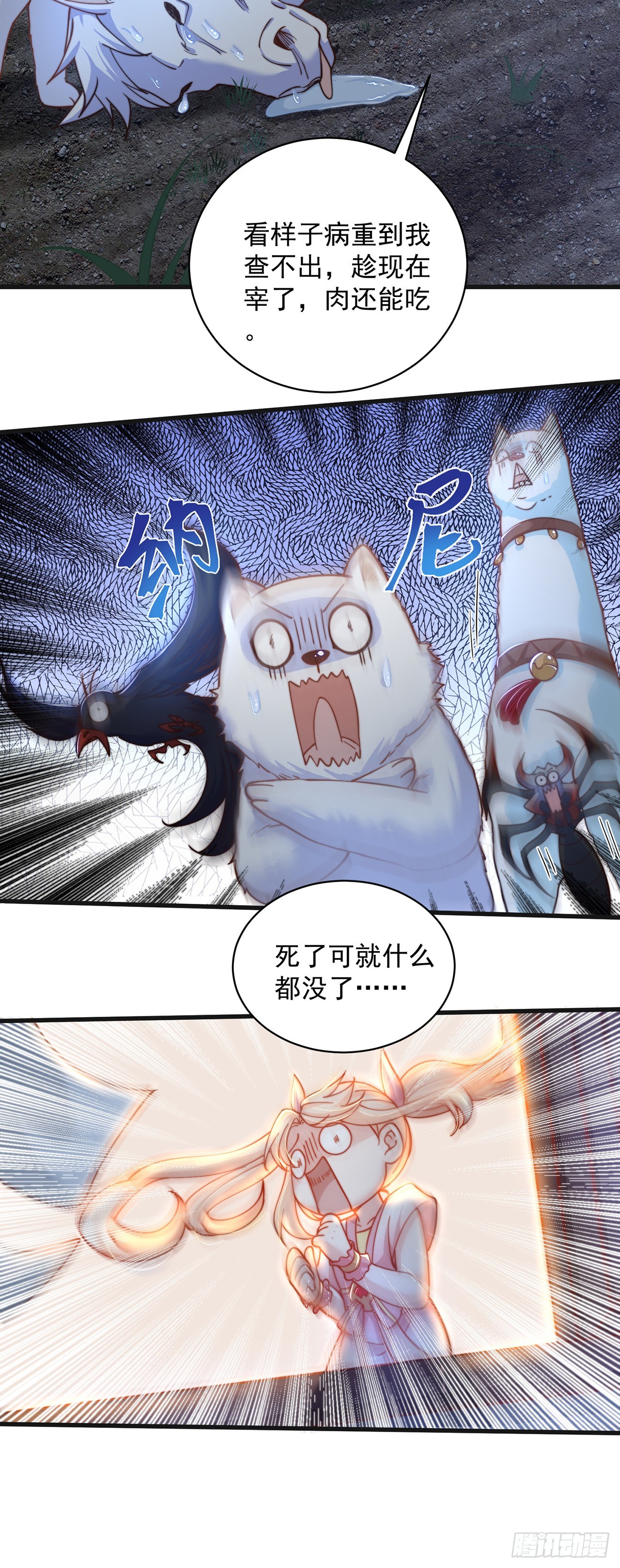 第18话 错付28